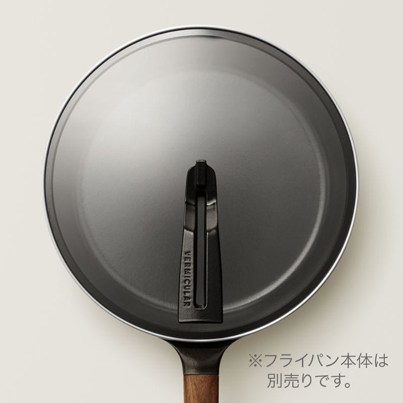 Vermicular バーミキュラ フライパン専用ガラスリッド 26cm FL26-MBK ◆送料無料◆ 26cm