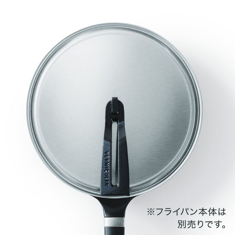 Vermicular バーミキュラ ステンレスリッド 24cm FL24-SSL ◆送料無料◆ 24cm
