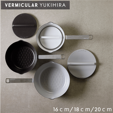Vermicular バーミキュラ ユキヒラ 18cm オイスターグレー YH18-GY ◆送料無料◆