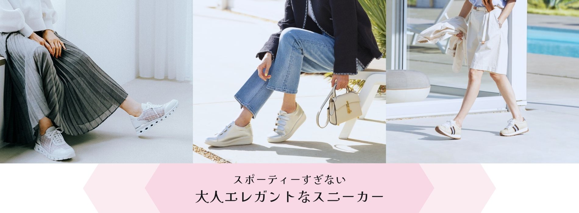 幅広、外反母趾、甲高の人にオススメしたい婦人靴ブランド「Miss Kyouko（ミスキョウコ）」のスニーカー
