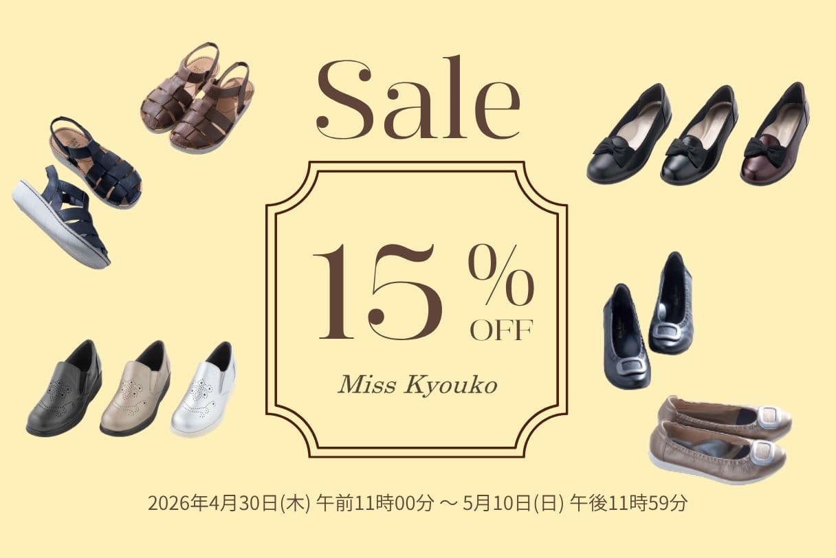 GW Special Sale