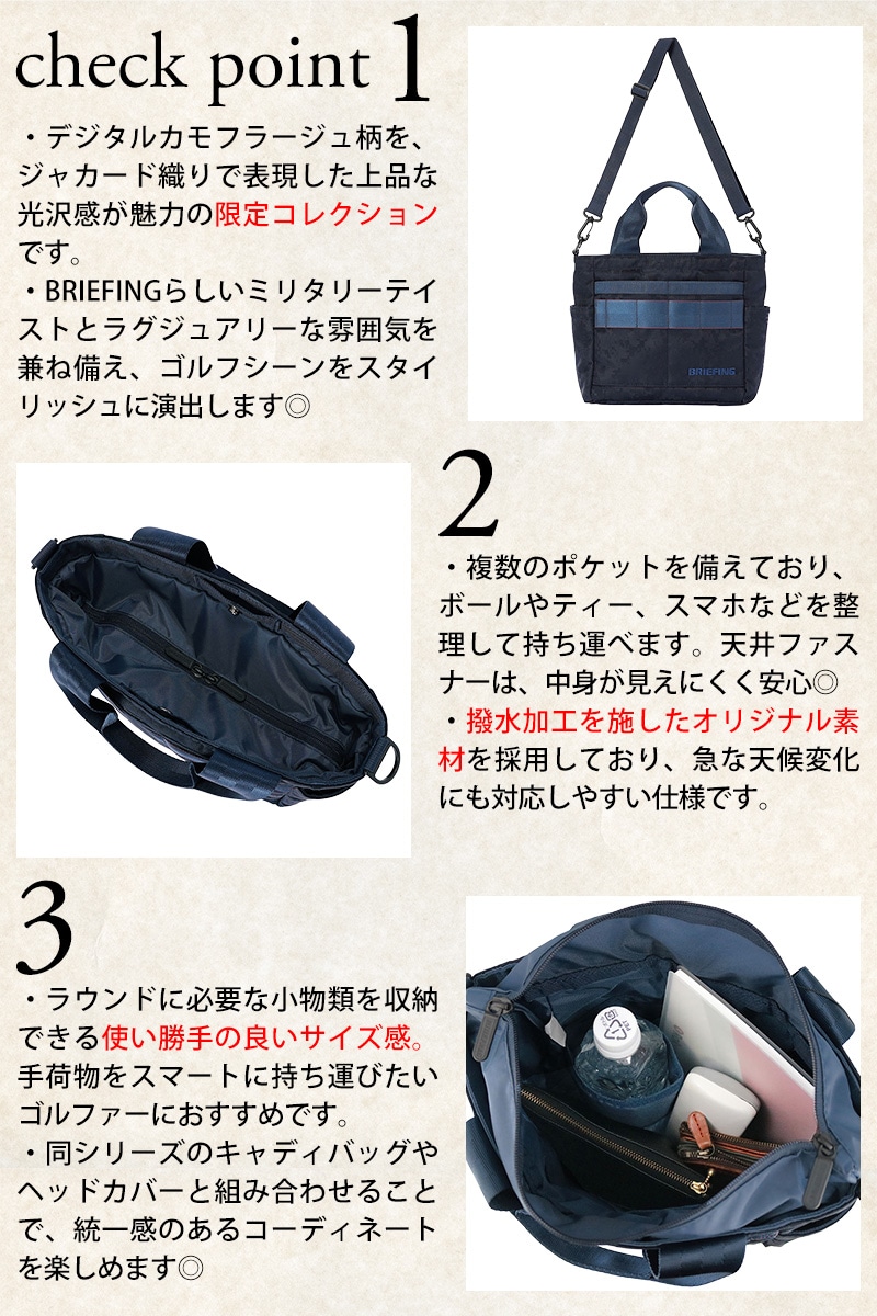 ブリーフィング ゴルフ トートバッグ ショルダーバッグ 4.4L BRIEFING
