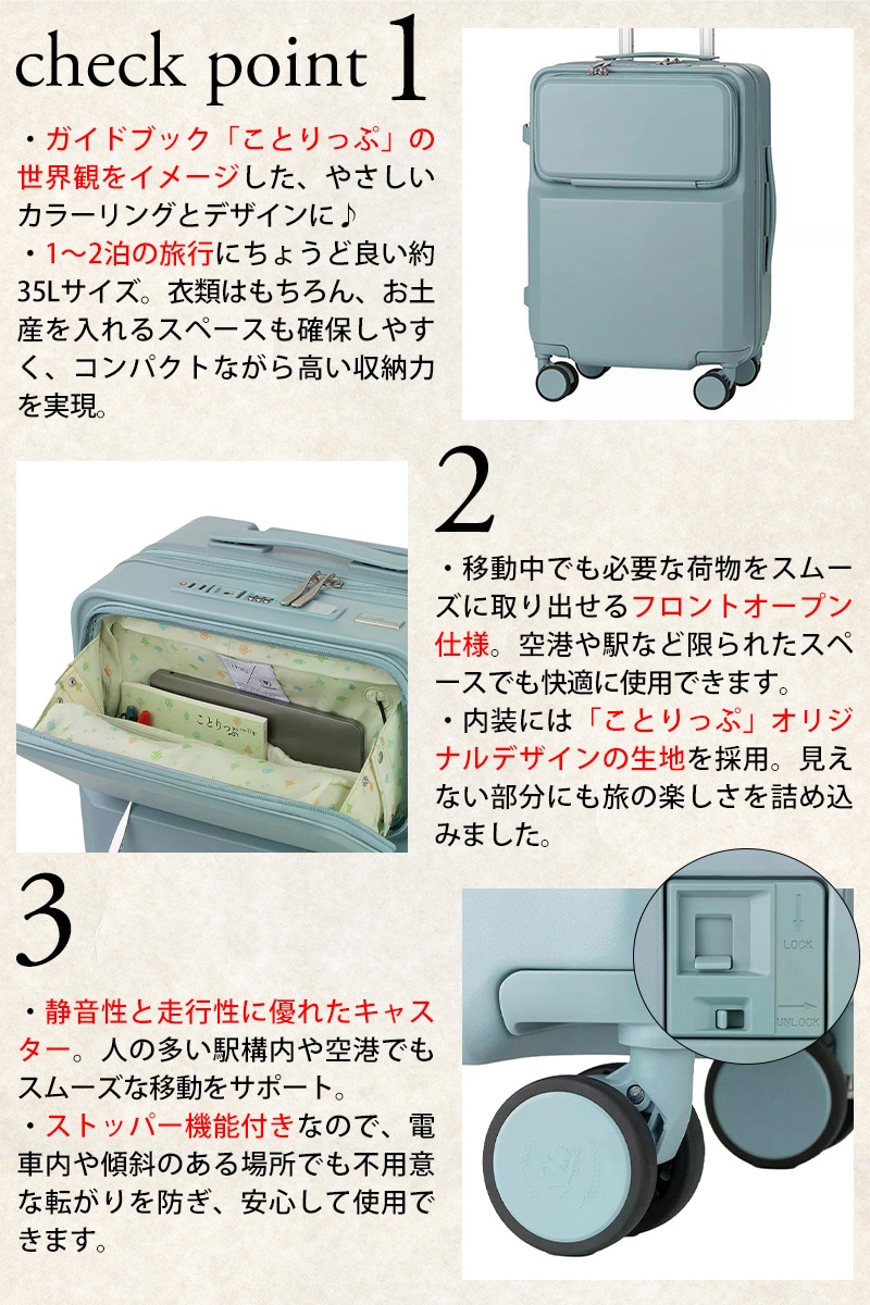 メーカー直送 レジェンドウォーカー ことりっぷ スーツケース キャリー