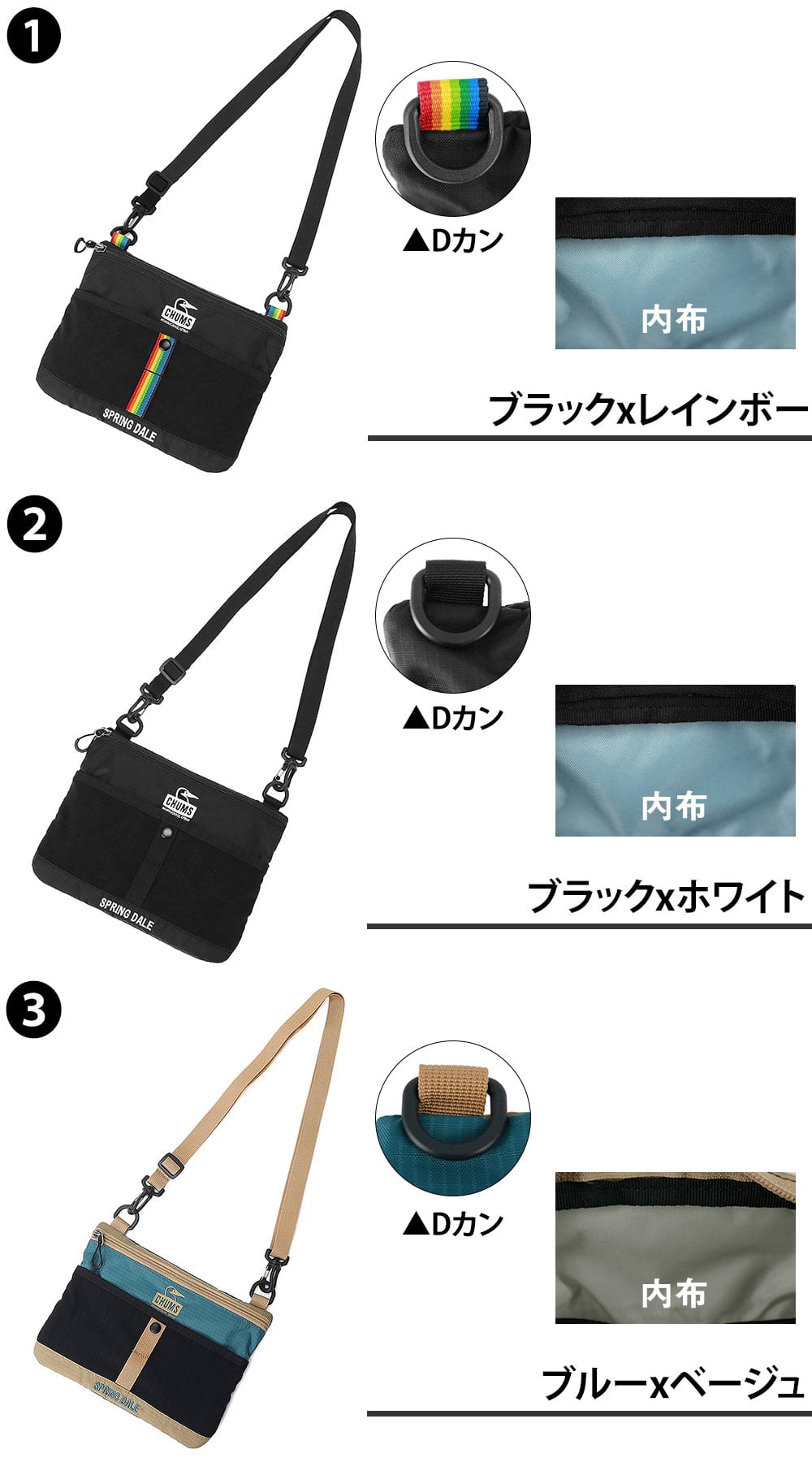 チャムス ショルダーバッグ 斜め掛け サコッシュ 1L B6 2WAY CHUMS スプリングデールサコッシュ CH60-4103 メンズ レディース キッズ 誕生日プレゼント ギフト ラッピング無料 正規代理店 1.ブラックxレインボー -604103k042 1.ブラックxレインボー
