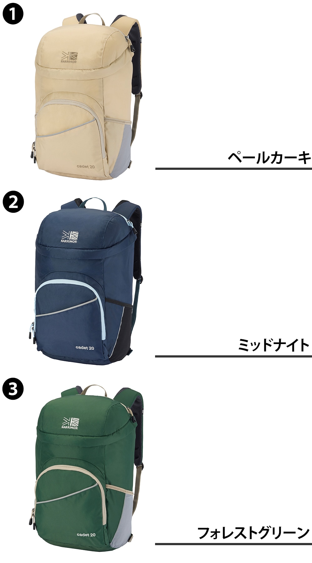 カリマー リュック デイパック バックパック 20L A4対応 軽量 KARRIMOR カデット20 1.ペールカーキ -501213-0822 1.ペールカーキ