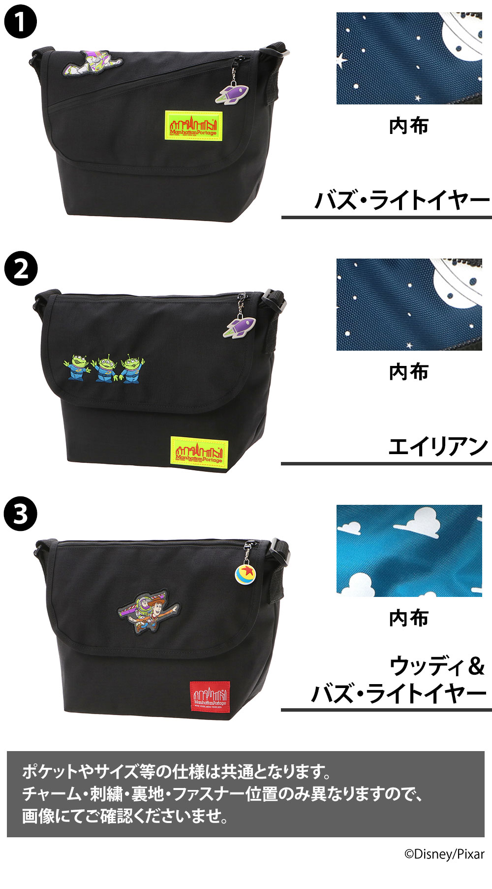 マンハッタンポーテージ ディズニー ピクサー トイ・ストーリー ナイロンメッセンジャーバッグ(SM) MP1605JRMGNTTOYALN 2.エイリアン -aln 2.エイリアン