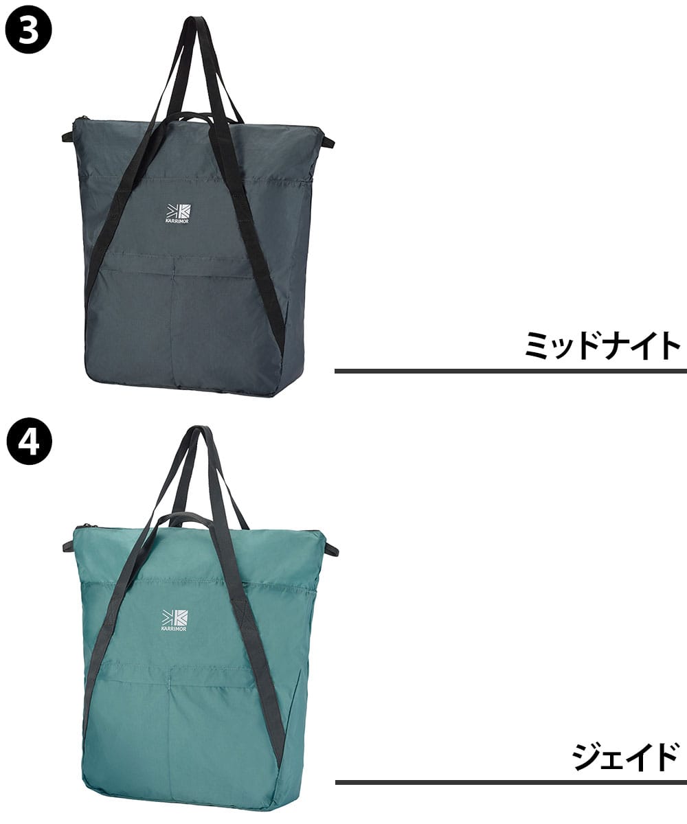カリマー トートバッグ 手提げ 肩掛け 30L A4対応 パッカブル 軽量 KARRIMOR マーストート30 3.ミッドナイト -501274-5040 3.ミッドナイト