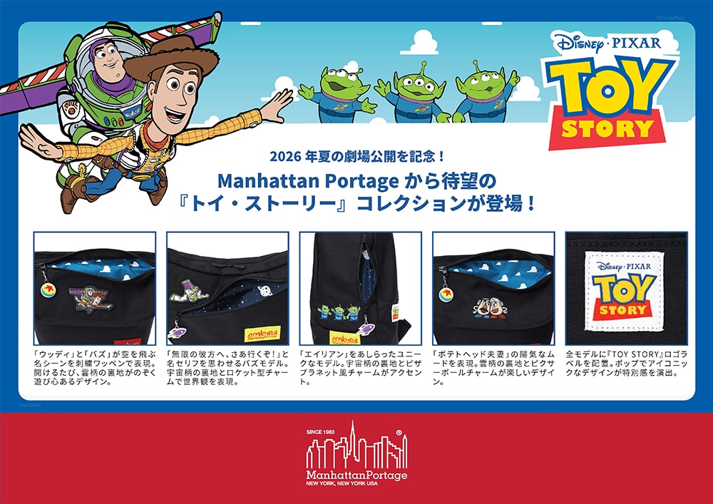 マンハッタンポーテージ ディズニー ピクサー トイ・ストーリー ショルダーバッグ 斜め掛け ジョガー(L) JPN VER2 MP1404L2TOY ブラック -1000 ブラック