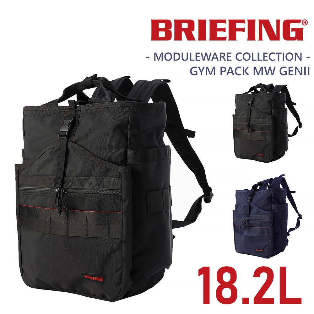 ブリーフィング BRIEFING 2WAYリュックサック ジムパック MW GEN II bra233p23 1.ブラック  -10x010(1.ブラック): Newbag Wakamatsu｜JAL Mall｜マイルがたまる・つかえる ショッピングモール