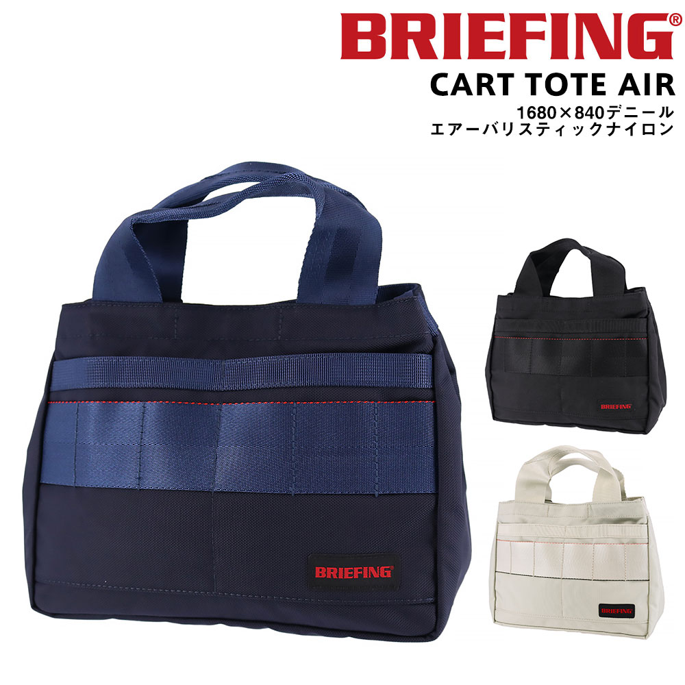 ブリーフィング BRIEFING トートバッグ PRO CART TOTE AIR プロカートトートエアー brg203t15 1.ブラック  -10x010(1.ブラック): Newbag Wakamatsu｜JAL Mall｜マイルがたまる・つかえる ショッピングモール