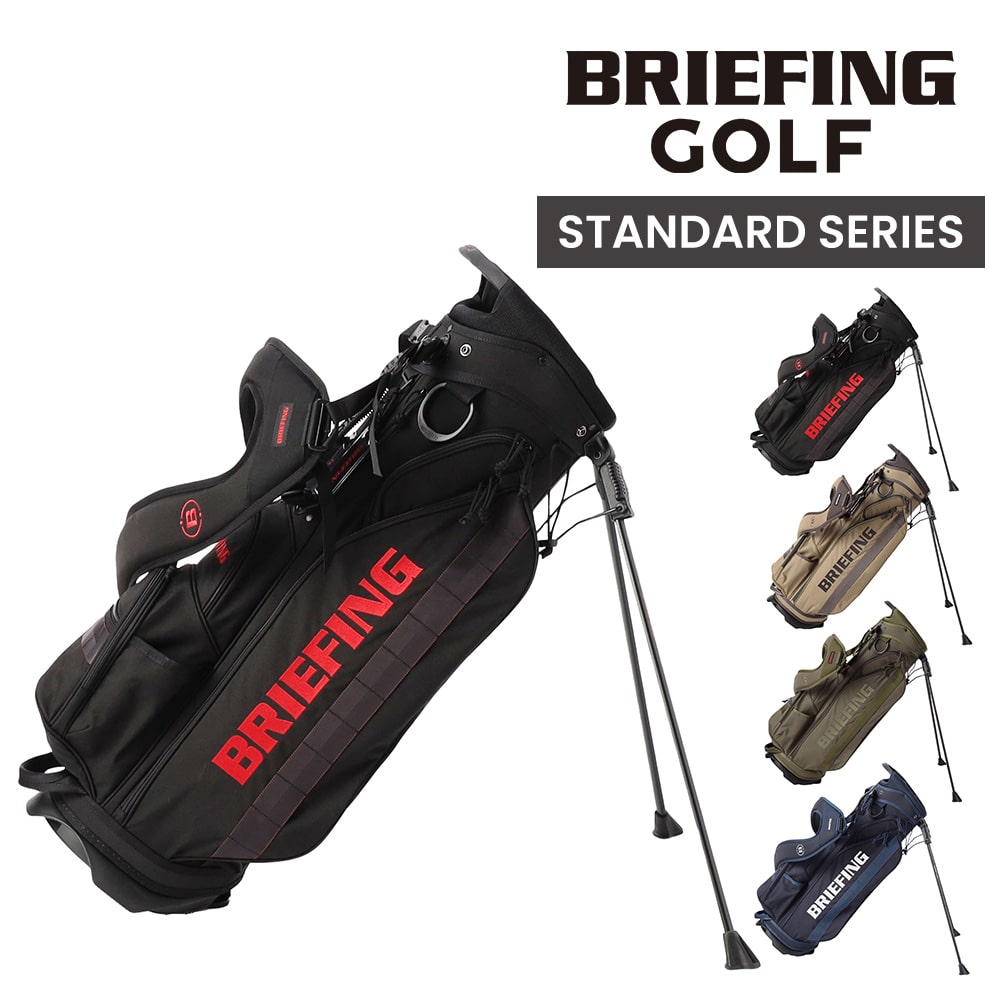 BRIEFING スタンド式キャディバッグ　CR-4 ブリーフィングで一番人気のスタンド式キャディバッグ『CR-4 #01