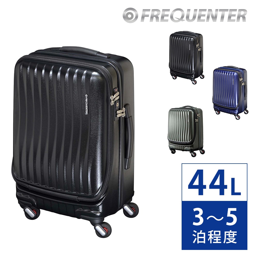 フリクエンター FREQUENTER クラムA スーツケース 44L 1-218 1.ブラック 10(1.ブラック): Newbag  Wakamatsu｜JAL Mall｜マイルがたまる・つかえる ショッピングモール