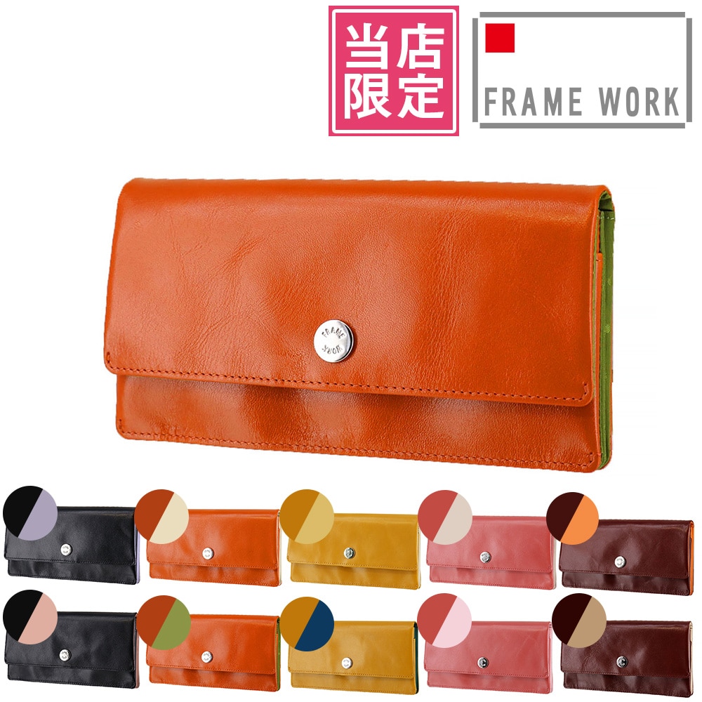 6.オレンジ×グリーン