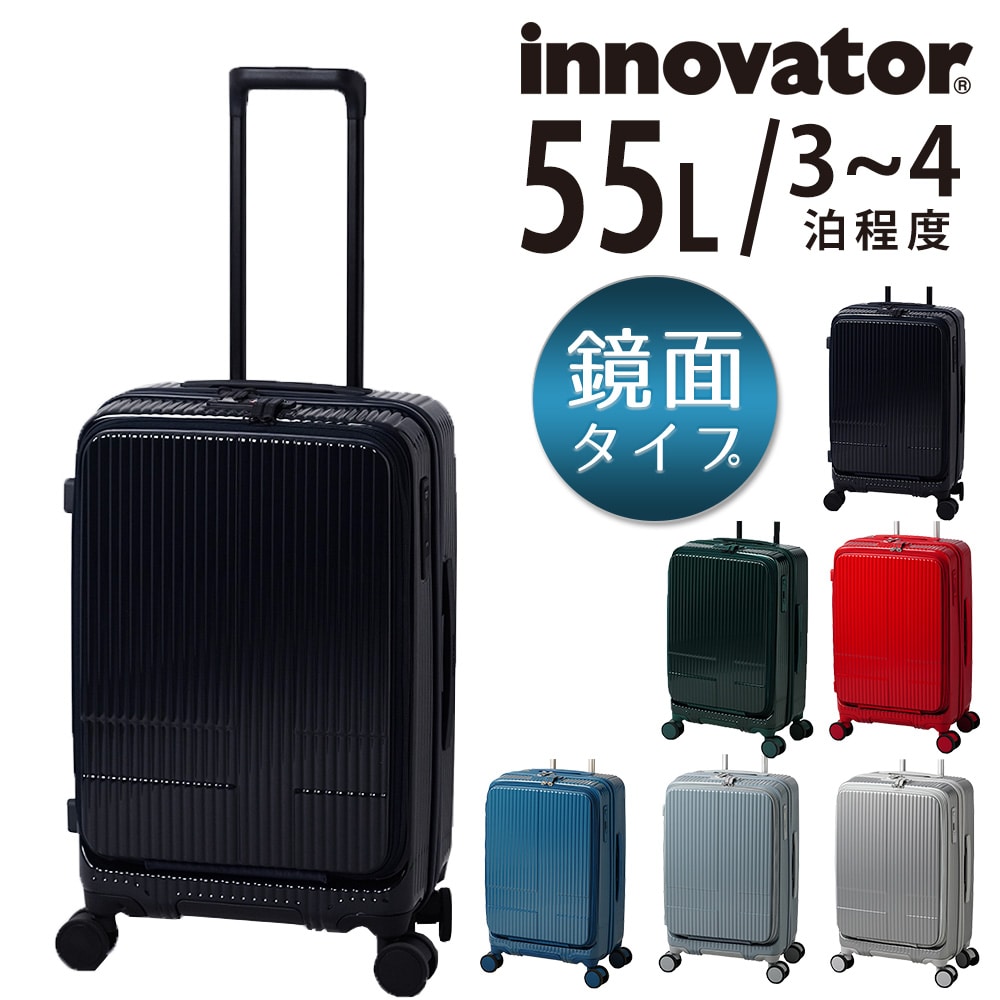 イノベーター innovator (鏡面) スーツケース キャリーケース inv155 55L 1.ブルーブラック 87 /BLUE  BLACK(1.ブルーブラック): Newbag Wakamatsu｜JAL Mall｜マイルがたまる・つかえる ショッピングモール