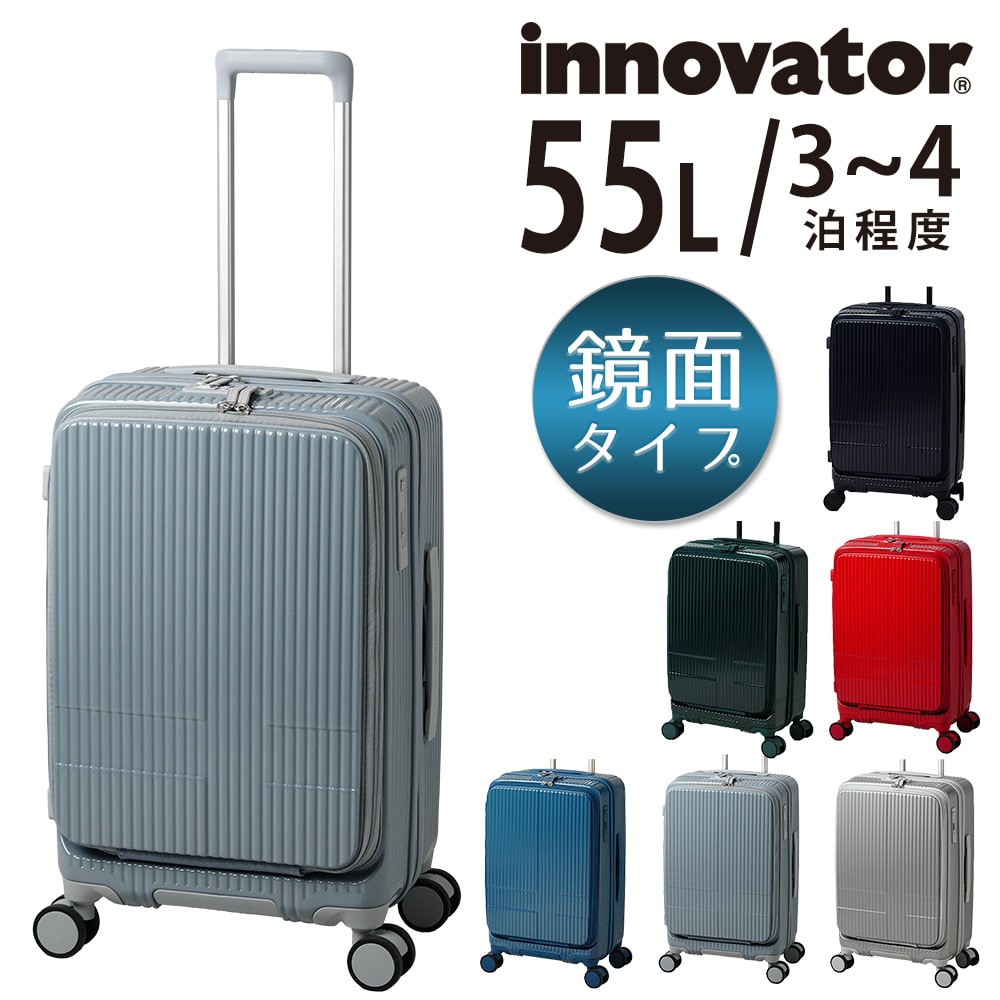 イノベーター innovator (鏡面) スーツケース キャリーケース inv155 55L 1.ブルーブラック 87 /BLUE BLACK(1. ブルーブラック): Newbag Wakamatsu｜JAL Mall｜マイルがたまる・つかえる ショッピングモール