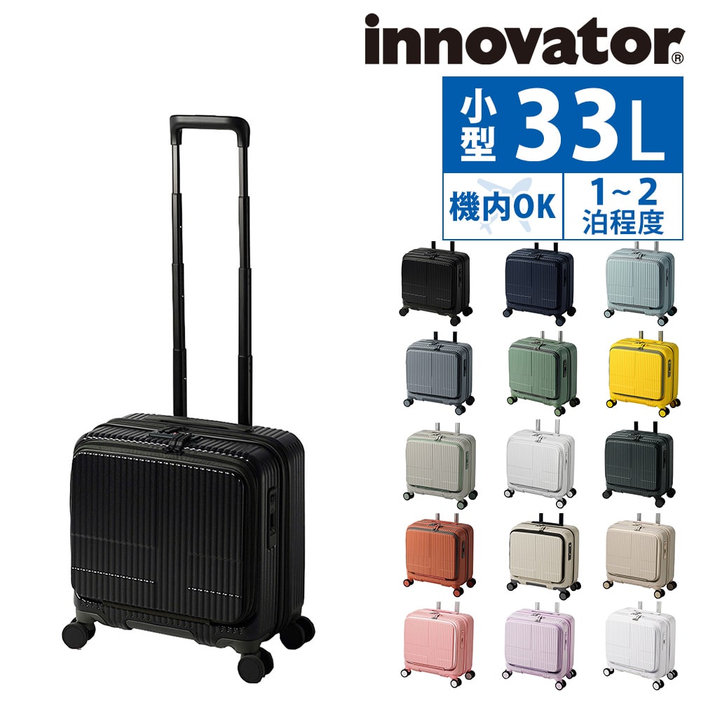 イノベーター innovator スーツケース 33L inv20 1.マッドブラック -10(1.マッドブラック): Newbag  Wakamatsu｜JAL Mall｜マイルがたまる・つかえる ショッピングモール