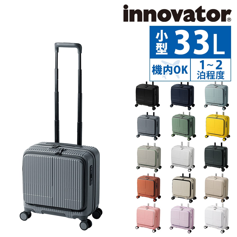 イノベーター innovator スーツケース 33L inv20 1.マッドブラック -10(1.マッドブラック): Newbag  Wakamatsu｜JAL Mall｜マイルがたまる・つかえる ショッピングモール