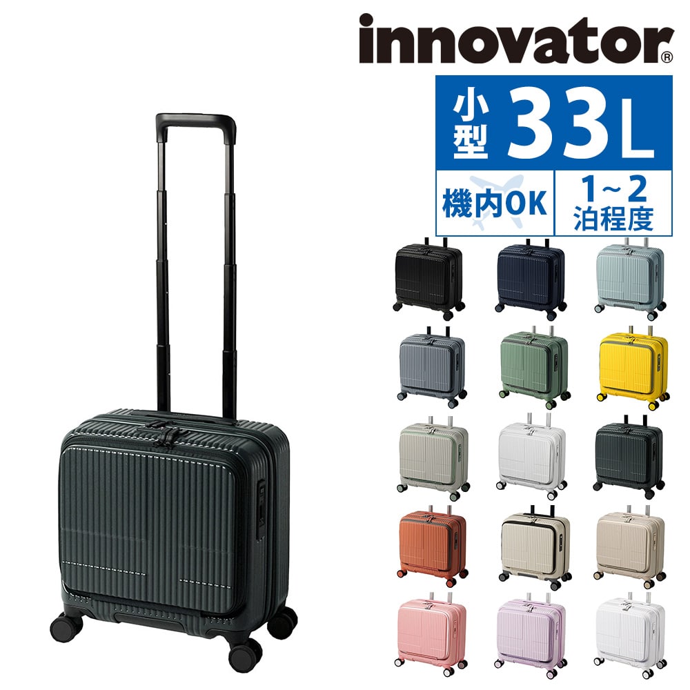 イノベーター innovator スーツケース 33L inv20 1.マッドブラック -10(1.マッドブラック): Newbag  Wakamatsu｜JAL Mall｜マイルがたまる・つかえる ショッピングモール