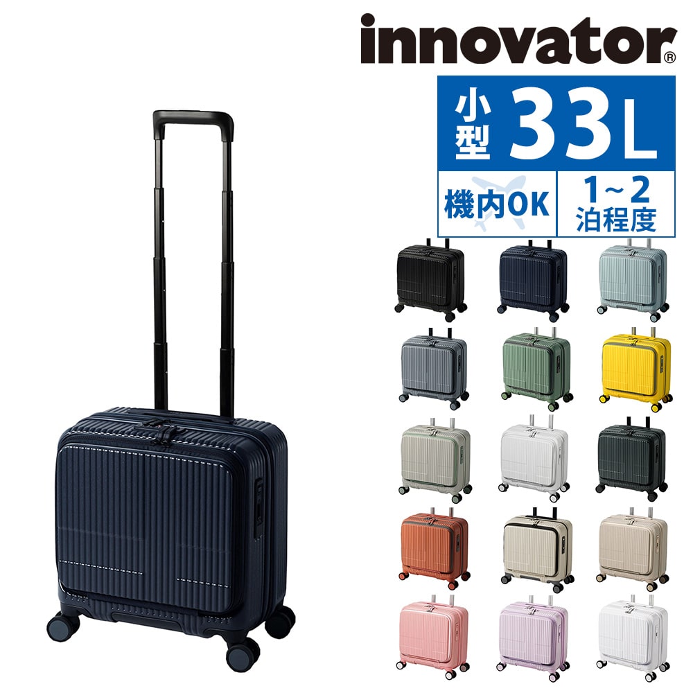 イノベーター innovator スーツケース 33L inv20 1.マッドブラック -10(1.マッドブラック): Newbag  Wakamatsu｜JAL Mall｜マイルがたまる・つかえる ショッピングモール