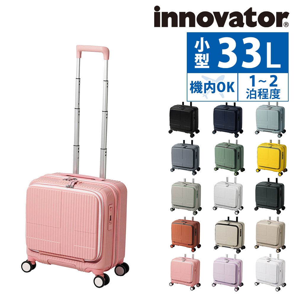 イノベーター innovator スーツケース 33L inv20 1.マッドブラック -10(1.マッドブラック): Newbag  Wakamatsu｜JAL Mall｜マイルがたまる・つかえる ショッピングモール