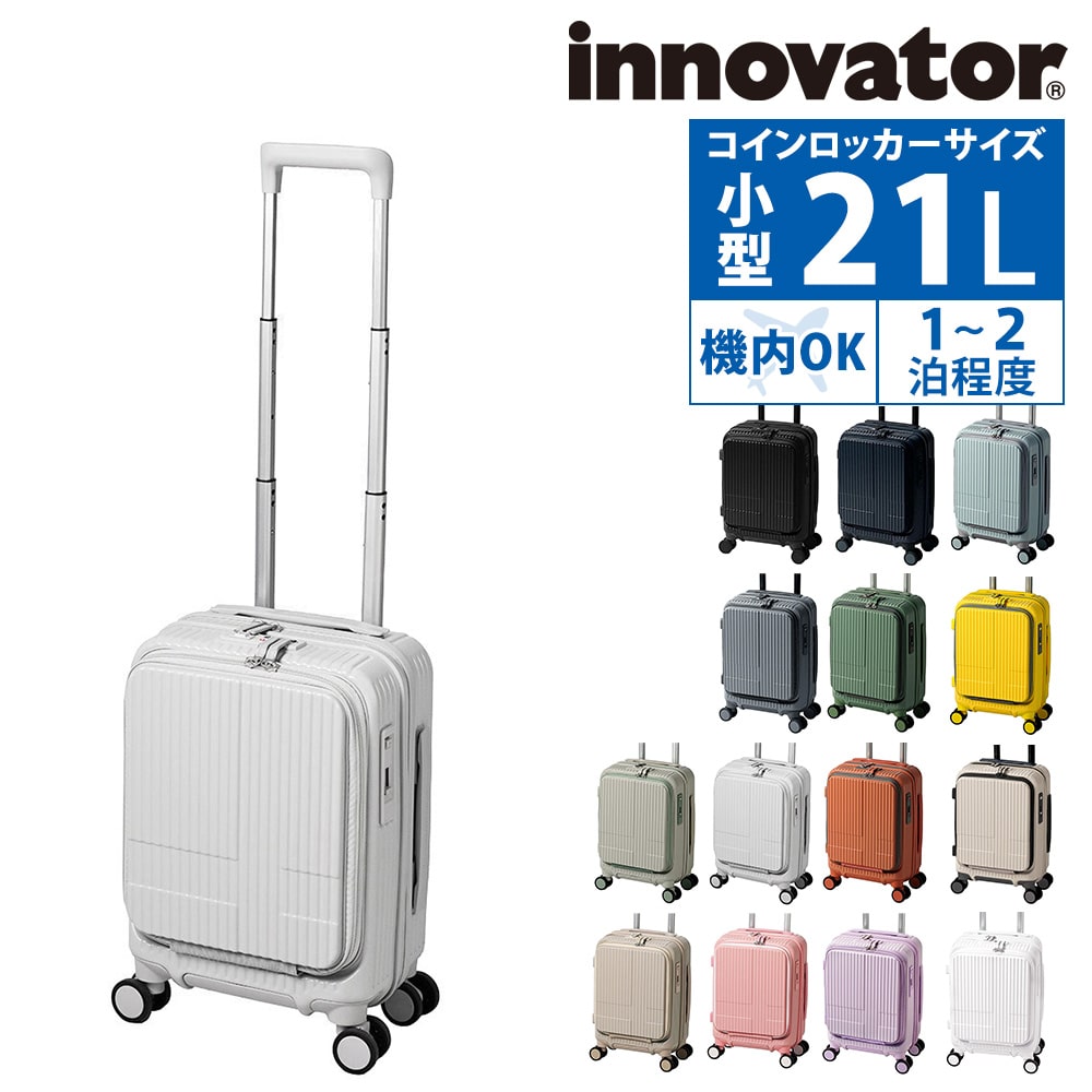 イノベーター innovator スーツケース 21L inv30 1.マッドブラック -10(1.マッドブラック): Newbag  Wakamatsu｜JAL Mall｜マイルがたまる・つかえる ショッピングモール