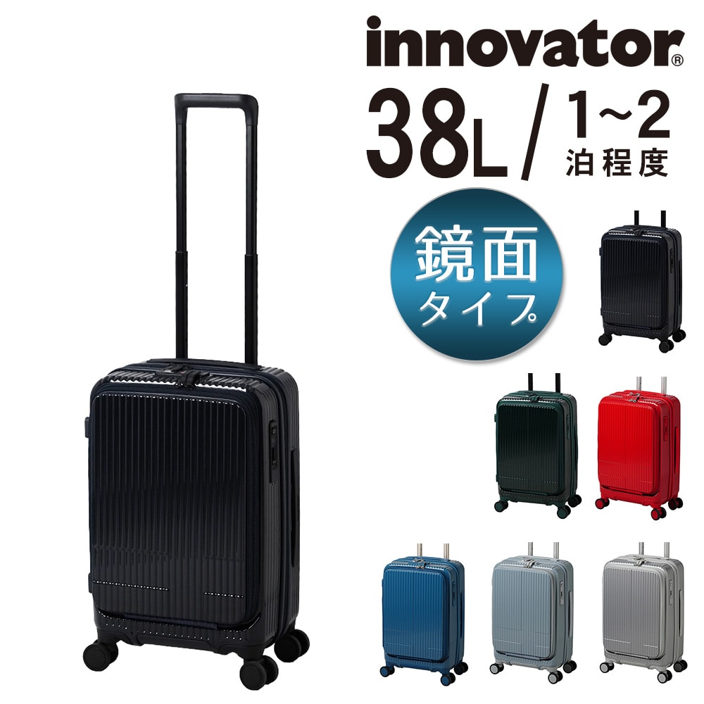 イノベーター innovator (鏡面) スーツケース キャリーケース inv50 38L 1.ブルーブラック 87 /BLUE  BLACK(1.ブルーブラック): Newbag Wakamatsu｜JAL Mall｜マイルがたまる・つかえる ショッピングモール