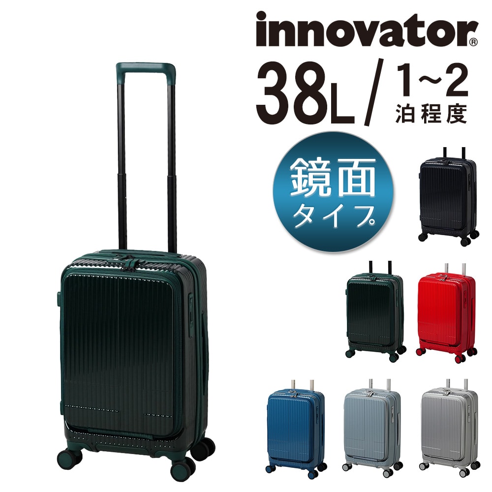 イノベーター innovator (鏡面) スーツケース キャリーケース inv50 