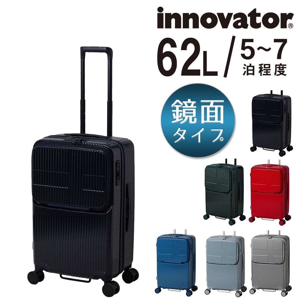 イノベーター innovator (鏡面) スーツケース キャリーケース inv60 62L 1.ブルーブラック 87 /BLUE  BLACK(1.ブルーブラック): Newbag Wakamatsu｜JAL Mall｜マイルがたまる・つかえる ショッピングモール