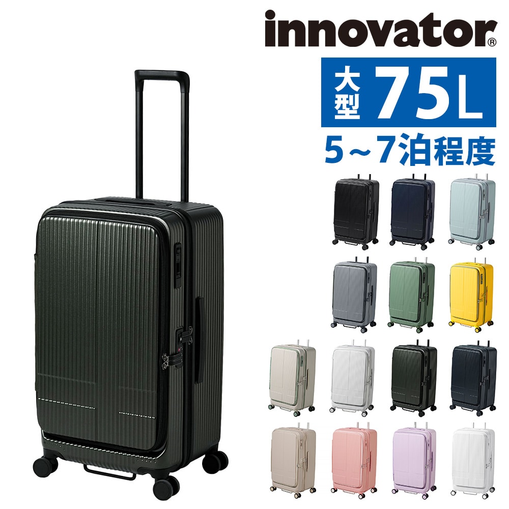 イノベーター innovator スーツケース inv650dor 75L 1.マッドブラック -10(1.マッドブラック): Newbag  Wakamatsu｜JAL Mall｜マイルがたまる・つかえる ショッピングモール