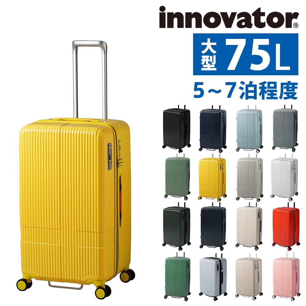 イノベーター innovator スーツケース 75L inv70 1.マッドブラック -10(1.マッドブラック): Newbag  Wakamatsu｜JAL Mall｜マイルがたまる・つかえる ショッピングモール