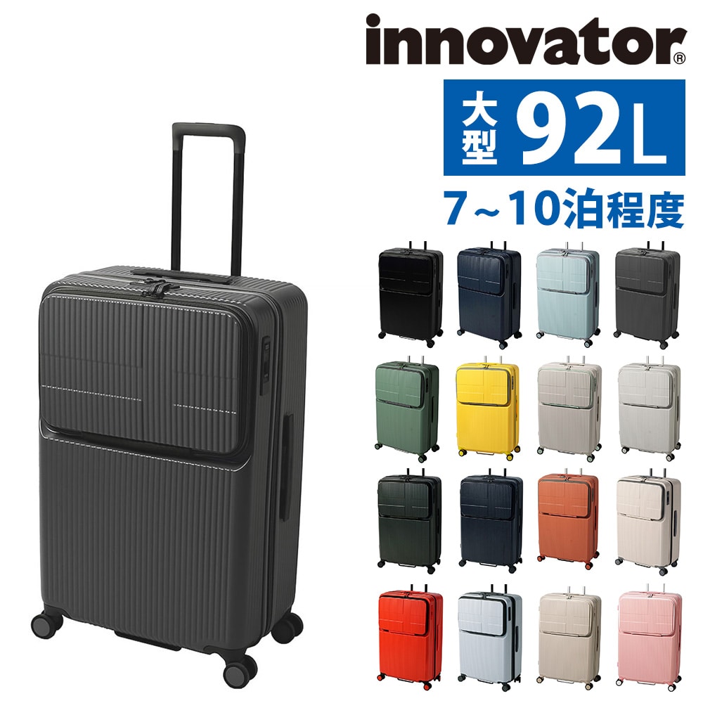 イノベーター innovator スーツケース 92L inv90 1.マッドブラック -10(1.マッドブラック): Newbag  Wakamatsu｜JAL Mall｜マイルがたまる・つかえる ショッピングモール