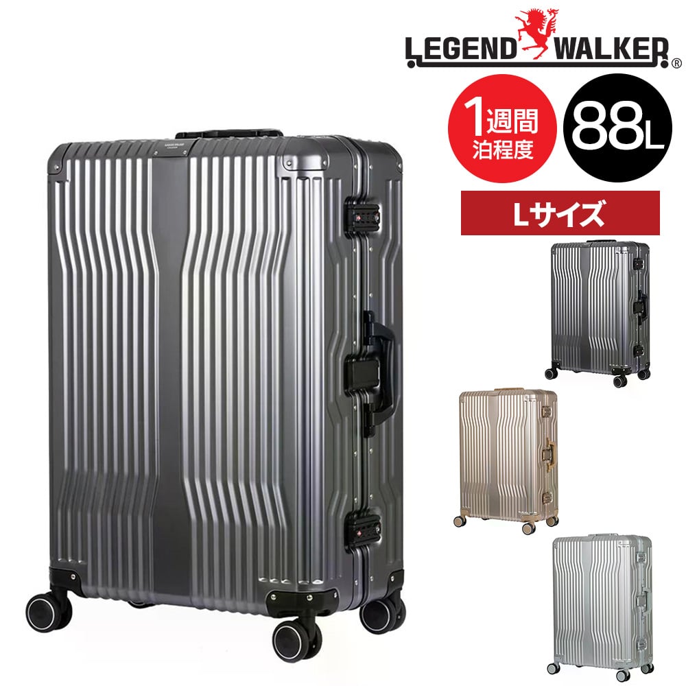 メーカー直送 レジェンドウォーカー スーツケース キャリーケース