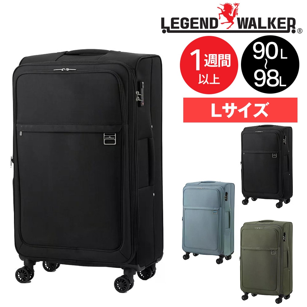 メーカー直送 レジェンドウォーカー スーツケース キャリーケース