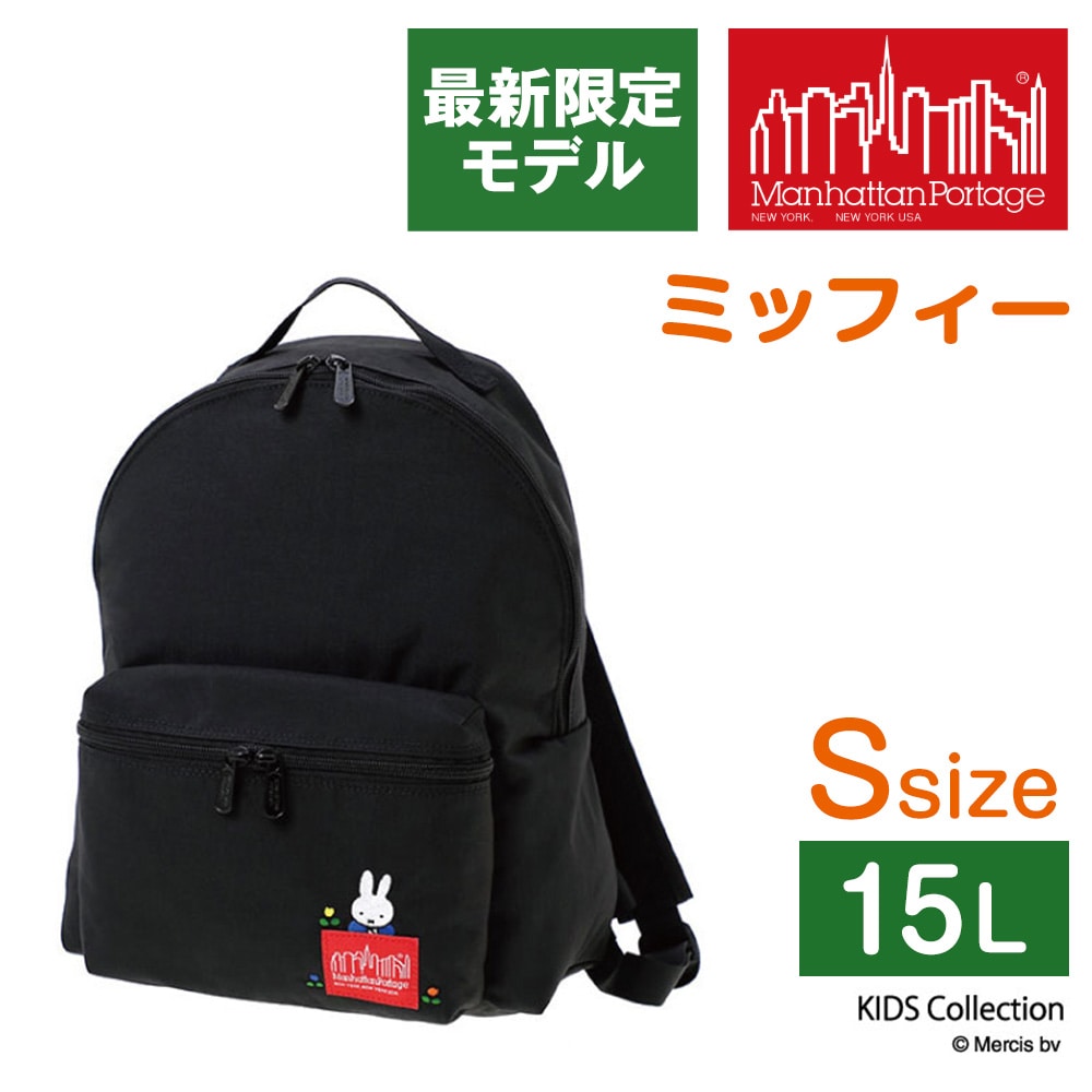 Manhattan Portage マンハッタンポーテージ×ミッフィー リュックサック リュック デイパック Sサイズ 15L  MP7208-500CDMIFFY(ブラック): Newbag Wakamatsu｜JAL Mall｜マイルがたまる・つかえる ショッピングモール