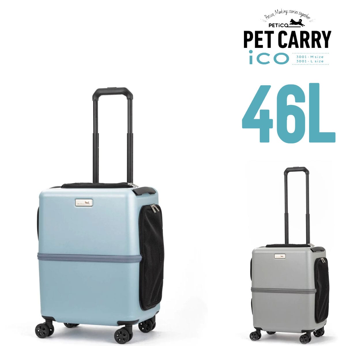 メーカー直送 ペチコ PETiCO イコ iCO ペットキャリー Mサイズ 46L 3001-m 1.ブルー 99x3001mbl(1.ブルー):  Newbag Wakamatsu｜JAL Mall｜マイルがたまる・つかえる ショッピングモール