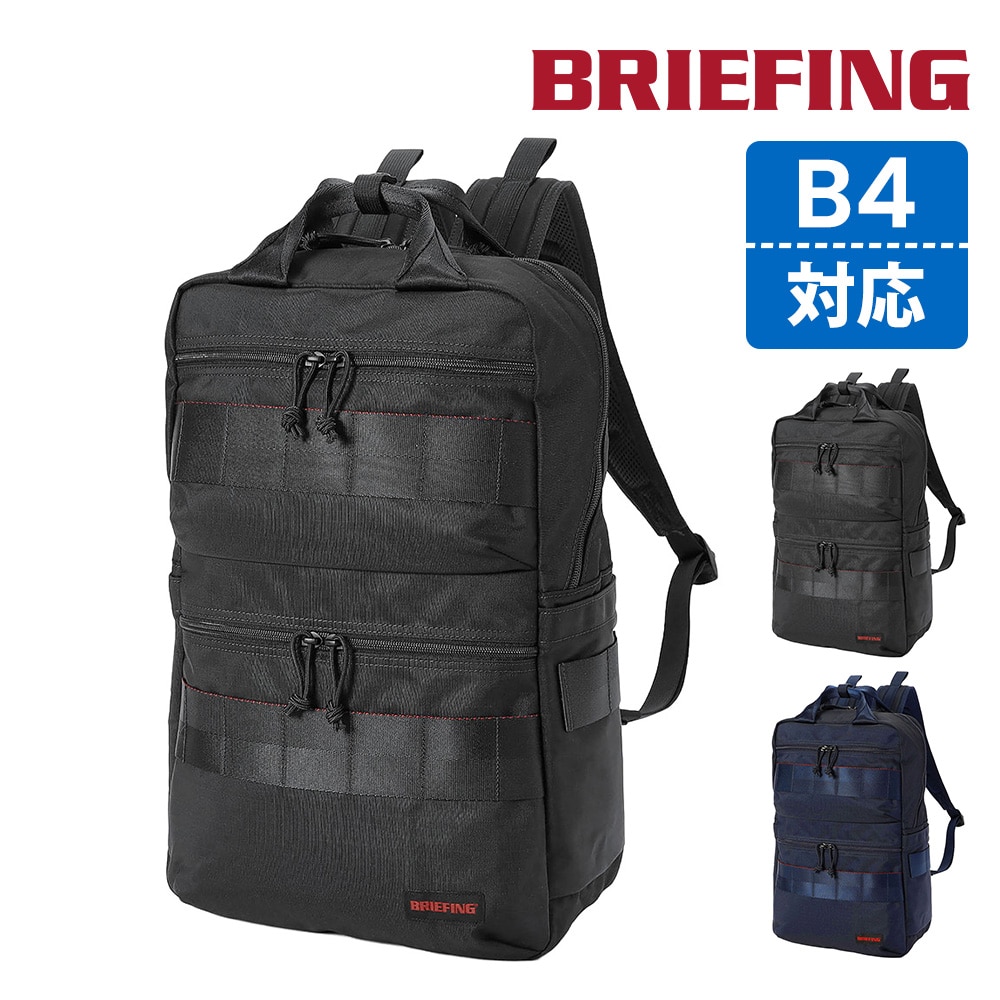 ブリーフィング リュック B4 ビジネス PC収納 BRIEFING モジュールウェア スクエアパックMW SQパック BRA261P03 1.ブラック -010 1.ブラック