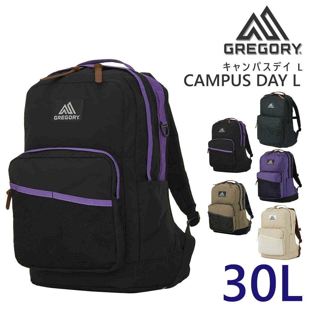 グレゴリー バッグ リュックサック デイパック バックパック GREGORY クラシック キャンパスデイ L 30L A3 B4 A4 B5 メンズ レディース 送料無料 誕生日プレゼント ギフト プレゼント ラッピング無料 正規代理店 4.ブラックxパープル -190207134490 4.ブラックxパープル