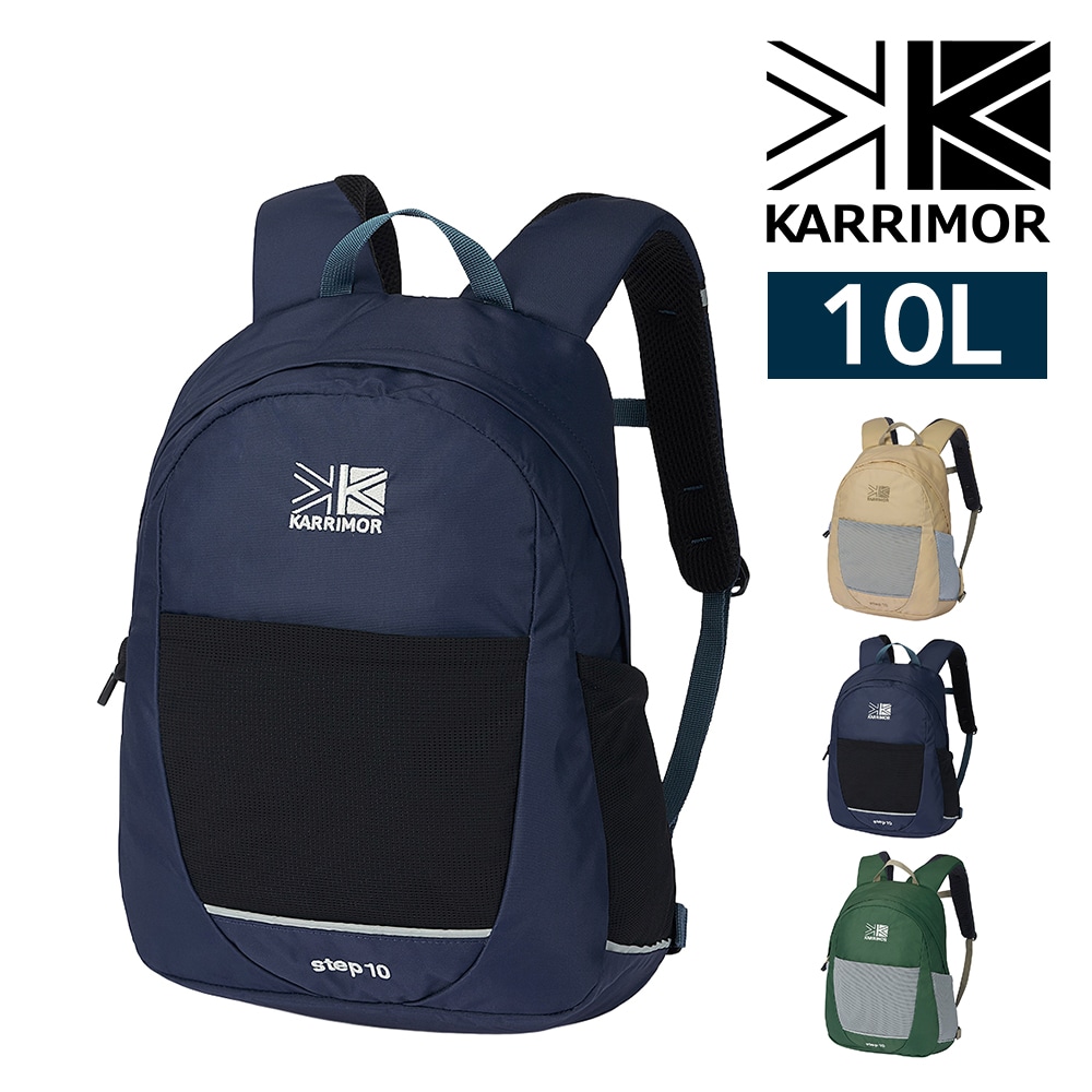 カリマー リュック デイパック キッズ 10L A5 B5 軽量 ミニ KARRIMOR ステップ10 2.ミッドナイト -501214-5040 2.ミッドナイト