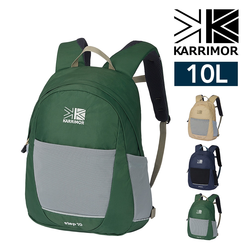 カリマー リュック デイパック キッズ 10L A5 B5 軽量 ミニ KARRIMOR ステップ10 3.フォレストグリーン -501214-8060 3.フォレストグリーン