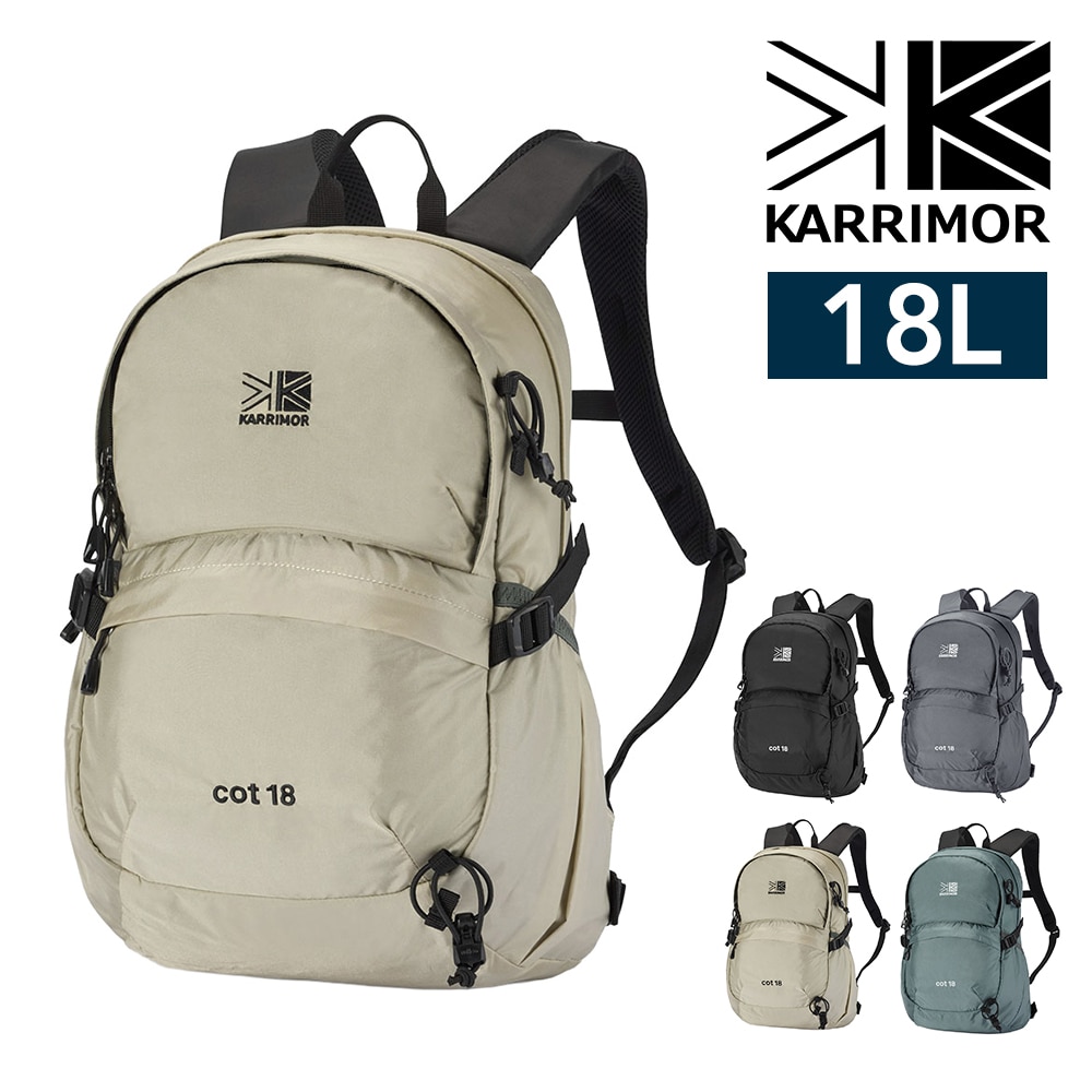 カリマー リュック デイパック バックパック 18L A4対応 軽量 KARRIMOR コット18 2.ライトベージュ -501250-0550 2.ライトベージュ
