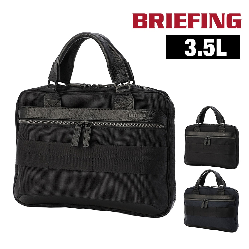 ブリーフィング バッグ ビジネスバッグ トートバッグ 日本製 BRIEFING フュージョンワンウェイブリーフ 3.5L A4 BRA221B13 メンズ レディース ポイント10倍 送料無料 誕生日プレゼント ギフト ラッピング無料 正規代理店 1.ブラック -010
