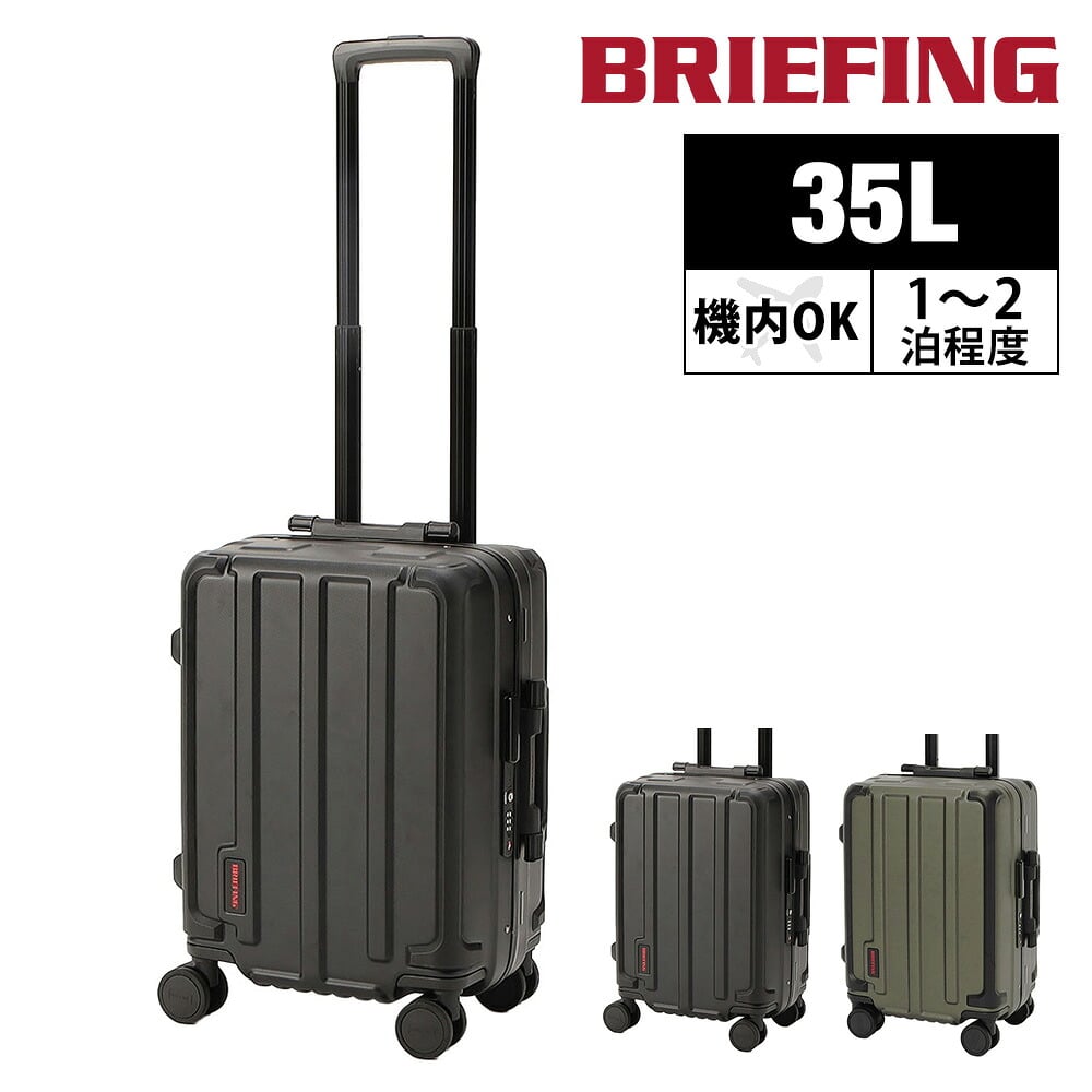 ブリーフィング スーツケース 機内持ち込み 35L 1～2泊 ハードキャリー BRIEFING H-35 BRA251C07 メンズ レディース 軽量 旅行 出張 送料無料 誕生日プレゼント ギフト 正規代理店 1.ブラック -010