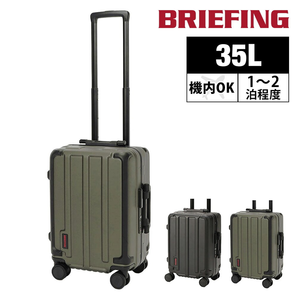 ブリーフィング スーツケース 機内持ち込み 35L 1～2泊 ハードキャリー BRIEFING H-35 BRA251C07 メンズ レディース 軽量 旅行 出張 送料無料 誕生日プレゼント ギフト 正規代理店 2.ダークオリーブ -677