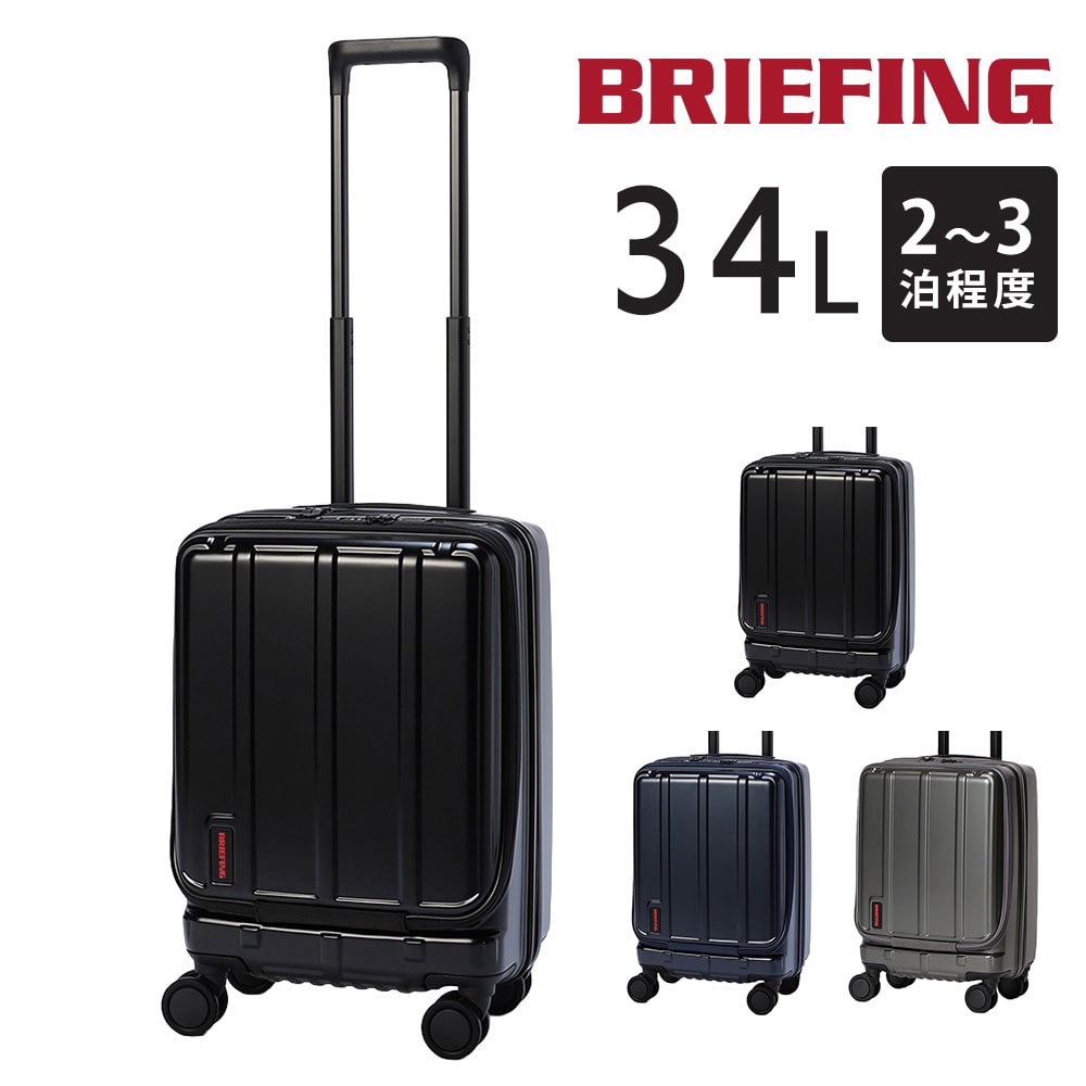 ブリーフィング スーツケース 34L2～3泊 機内持ち込み ハードキャリー BRIEFING 小型 BRA253C25 メンズ レディース TSAロック 静音キャスター 軽量 旅行 出張 送料無料 誕生日プレゼント ギフト 【正規代理店】 1.ブラック -010