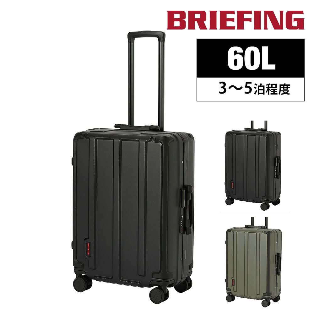 ブリーフィング スーツケース 60L 3泊～5泊程度 中型 ハードキャリー フレームタイプ BRIEFING H-60 BRA253C66 メンズ レディース 軽量 旅行 出張 送料無料 誕生日プレゼント ギフト 正規代理店 1.ブラック -010