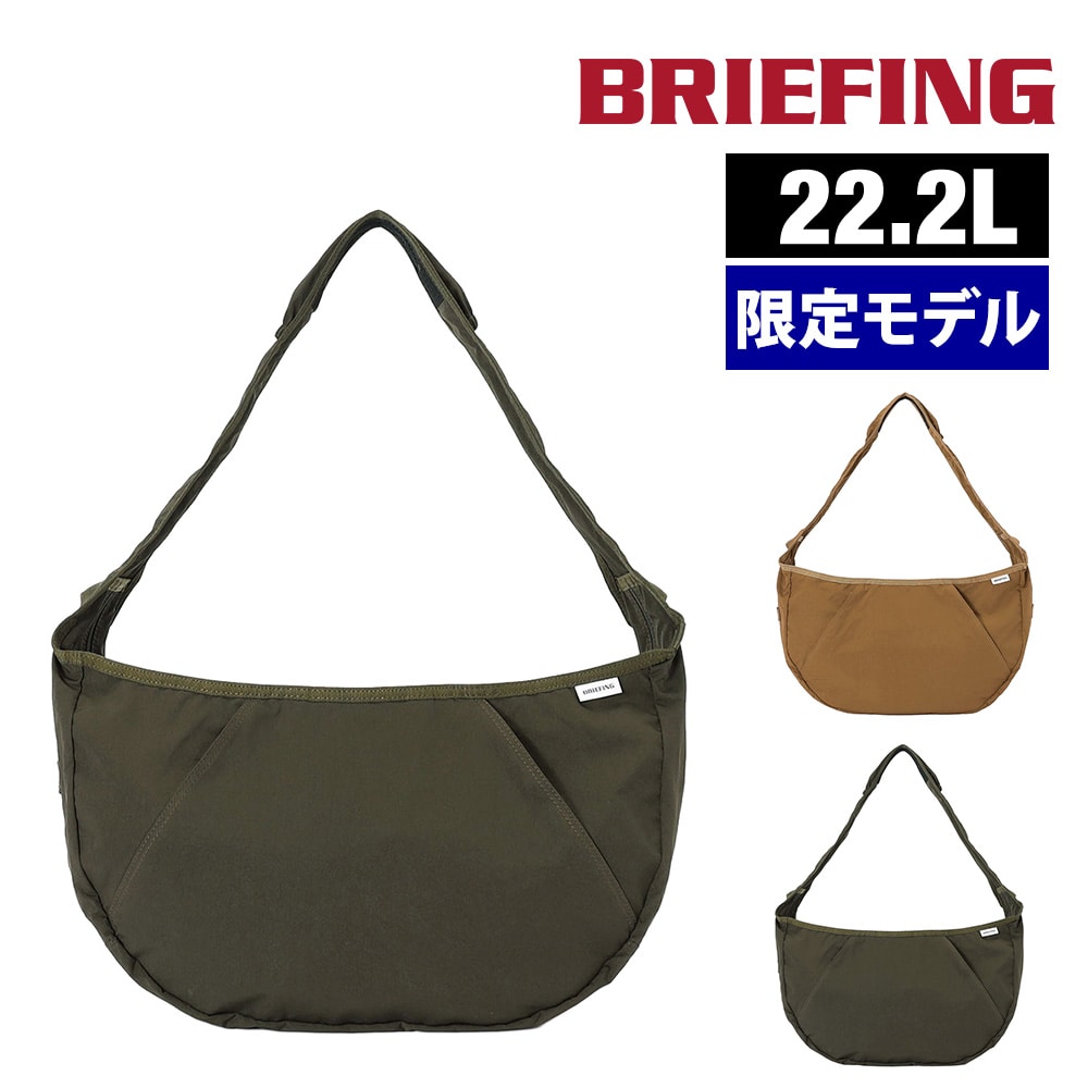 ブリーフィング バッグ ショルダーバッグ 斜めがけバッグ 軽量 BRIEFING ホーボーバッグワイドMC 22.2L A4 BRA253L64 メンズ レディース 送料無料 誕生日プレゼント ギフト ラッピング無料 【正規代理店】 2.オリーブ -067