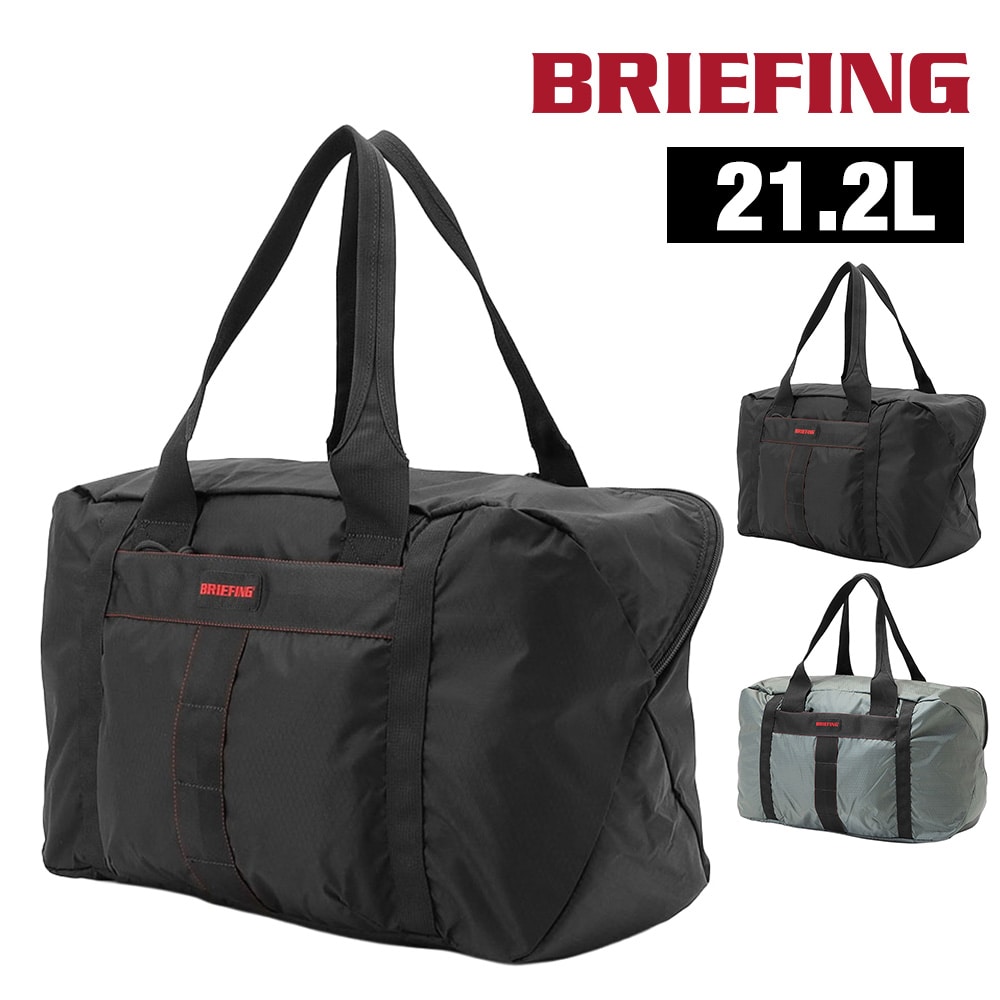ブリーフィング ボストンバッグ 21.2L B4 BRIEFING ソリッドライト パッカブルボストンRC BRA253N32 1.ブラック -010
