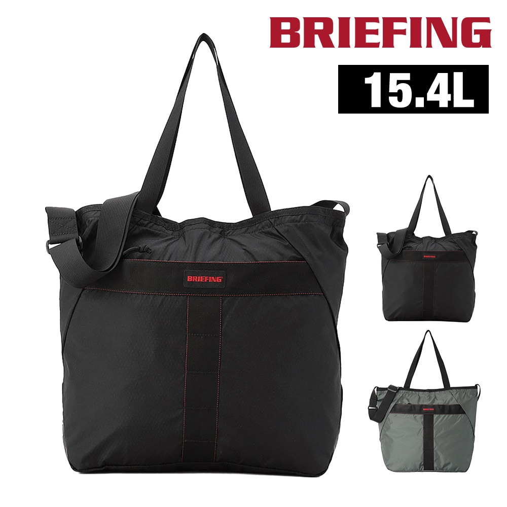 ブリーフィング トートバッグ 2WAY ショルダーバッグ 15.4L BRIEFING ソリッドライト パッカブル2ウェイトートRC BRA253T29 1.ブラック -010