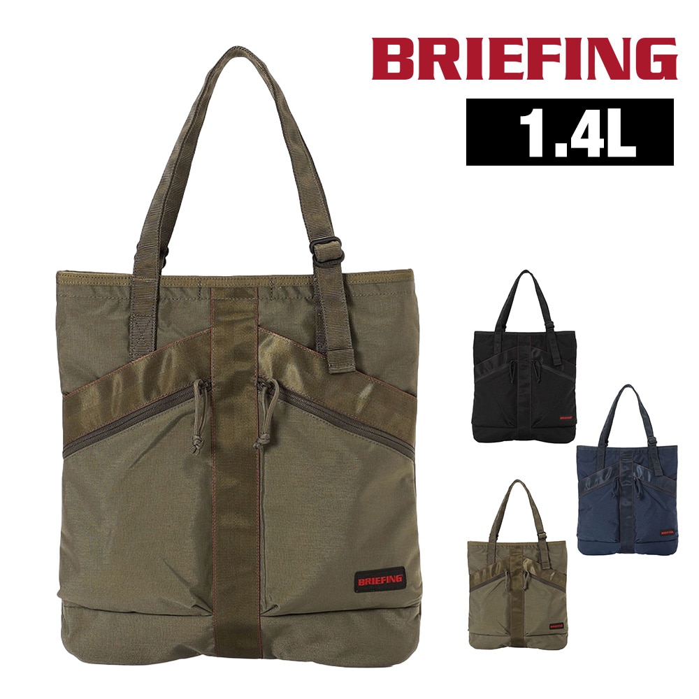 ブリーフィング バッグ トートバッグ 手提げバッグ ヘルメットバッグ BRIEFING タイプ1フライヤートート 1.4L A4 BRA253T47 メンズ レディース 送料無料 誕生日プレゼント ギフト ラッピング無料 【正規代理店】 3.セージグリーン -665
