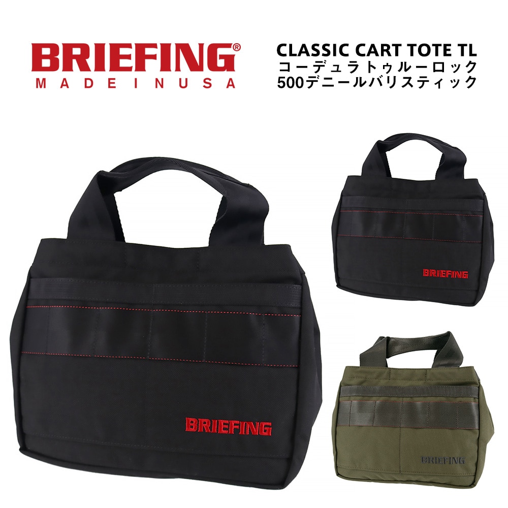 ブリーフィング BRIEFING ゴルフ トートバッグ STANDARD CLASSIC CART TOTE TL スタンダード クラシックカートトートTL brg231t39 1.ブラック -10x010 メンズ